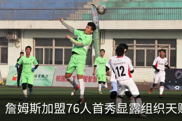 詹姆斯加盟76人首秀显露组织天赋与融入潜力